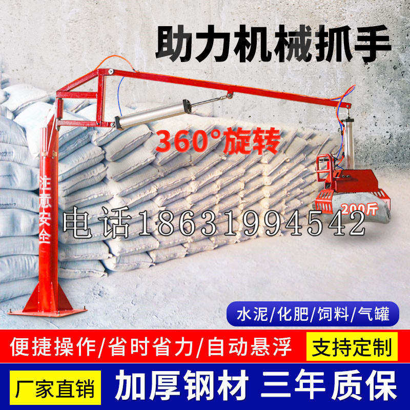 博野县助力机械抓手 平衡吊悬臂吊机车 360°旋转机械手臂 翰盾